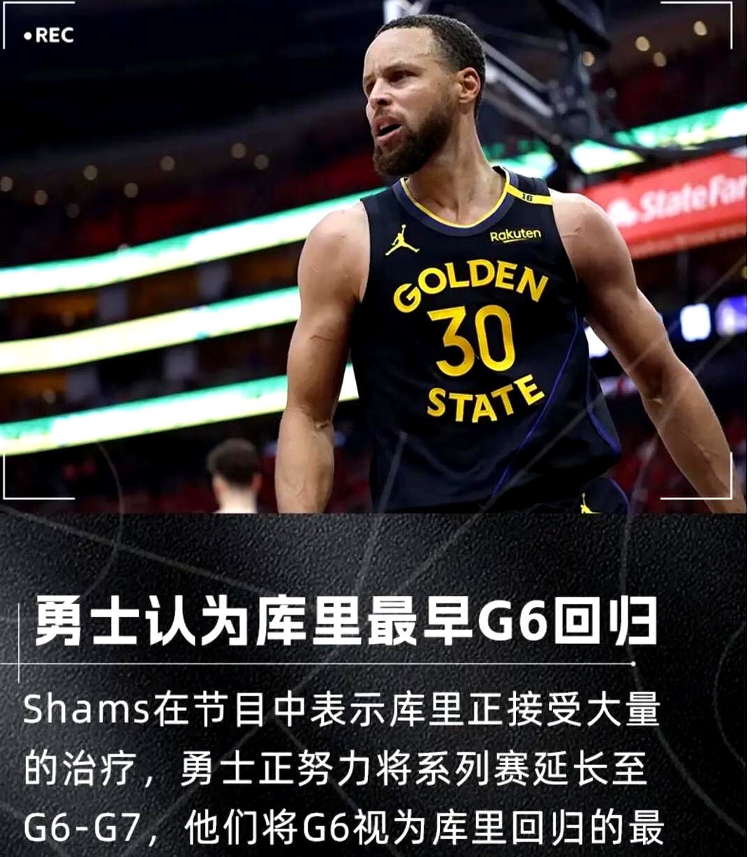 库里新星战术调整表现突出，篮网前途光明！